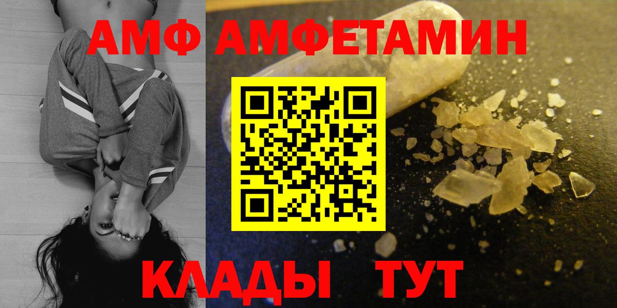 Amphetamine VHQ Нефтекамск