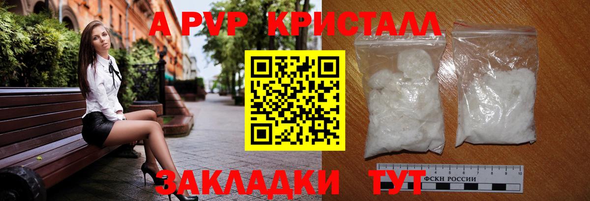 Alpha-PVP  А ПВП VHQ  Вход с VPN  Нефтекамск  Alpha PVP кристаллы 