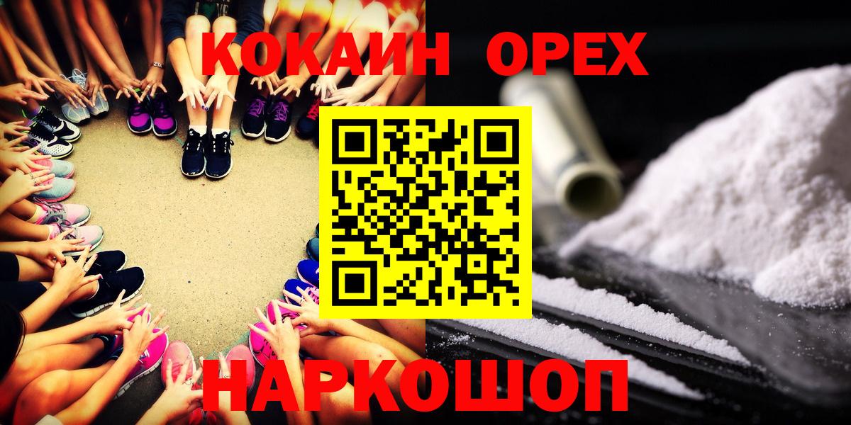 Cocaine 98% Нефтекамск