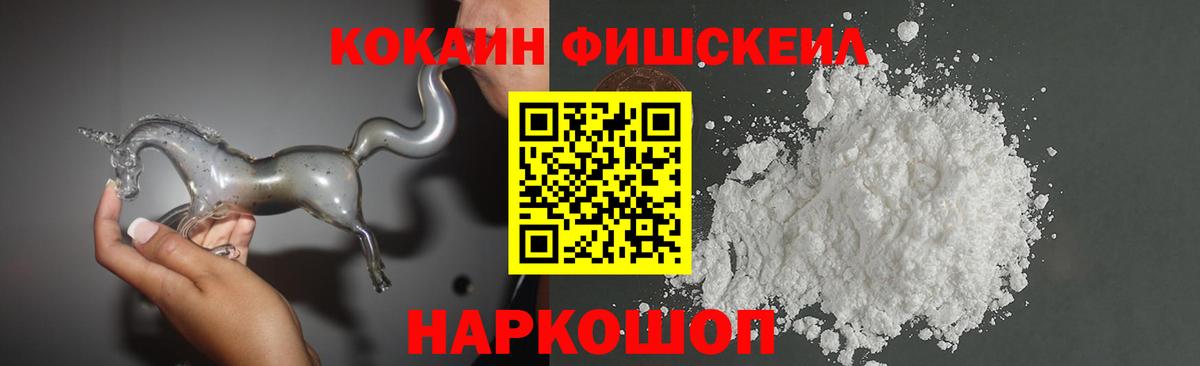 Cocaine Боливия  Вход с VPN  Кокаин FishScale  Нефтекамск 