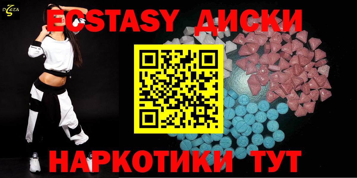 ЭКСТАЗИ MDMA Нефтекамск