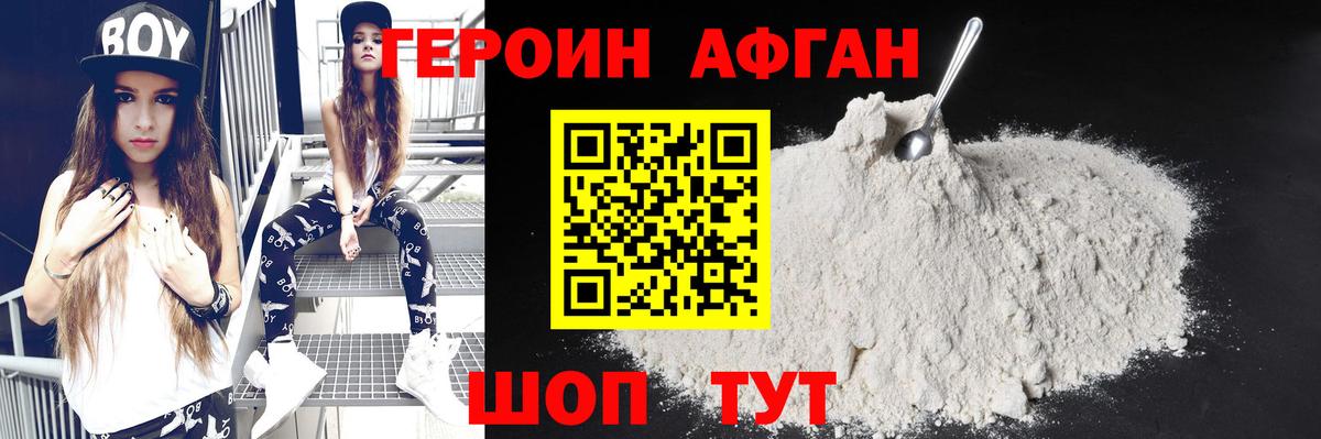 Нефтекамск  Героин  Вход с VPN  Героин белый 