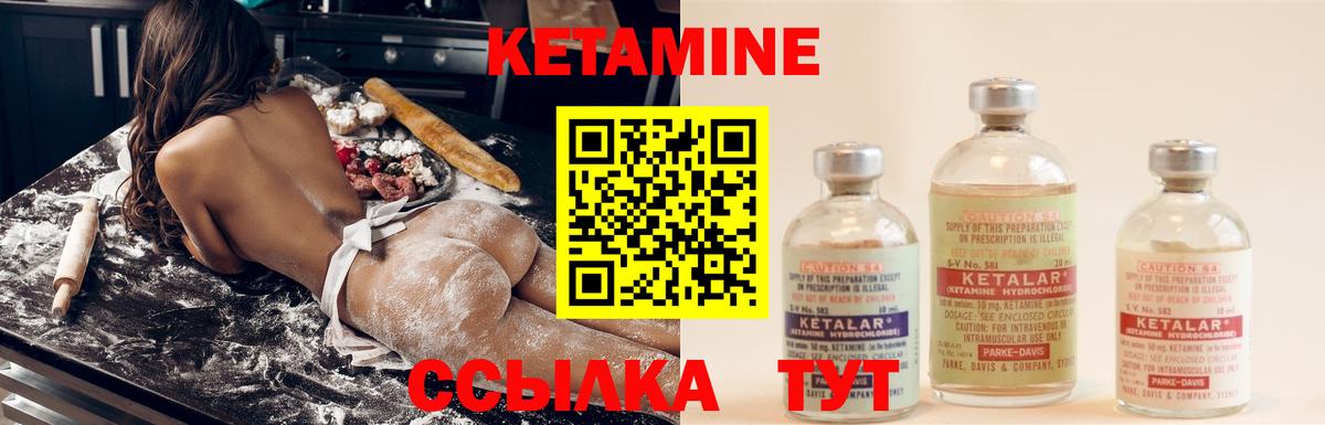 КЕТАМИН ketamine  Кетамин VHQ  Нефтекамск  Вход с VPN 