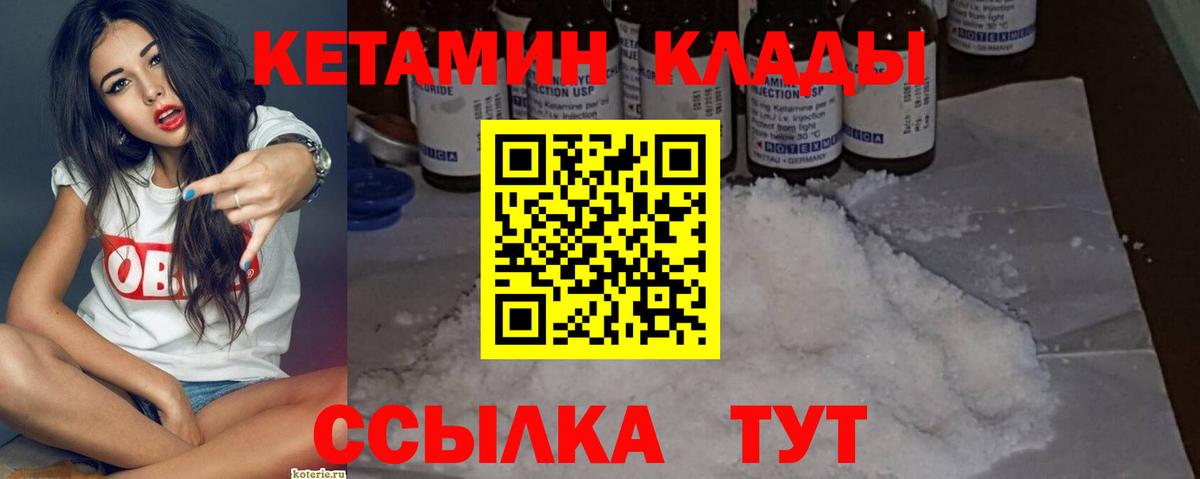 КЕТАМИН ketamine Нефтекамск