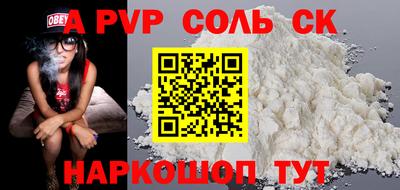 apvp Будённовск
