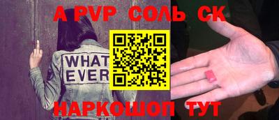 apvp Будённовск