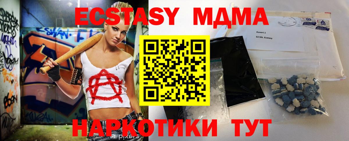 MDMA кристаллы  МДМА Molly  Нефтекамск  Вход с VPN 