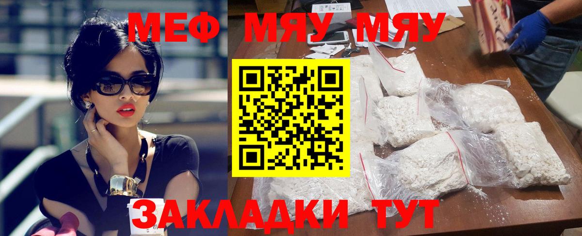 МЕФ мука Нефтекамск