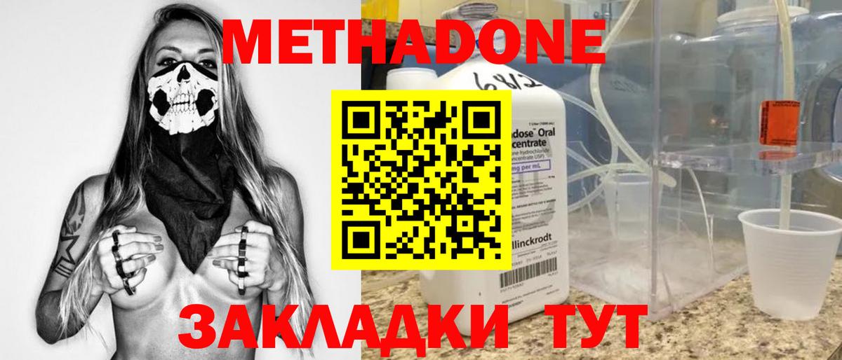 МЕТАДОН methadone  Вход с VPN  Нефтекамск 