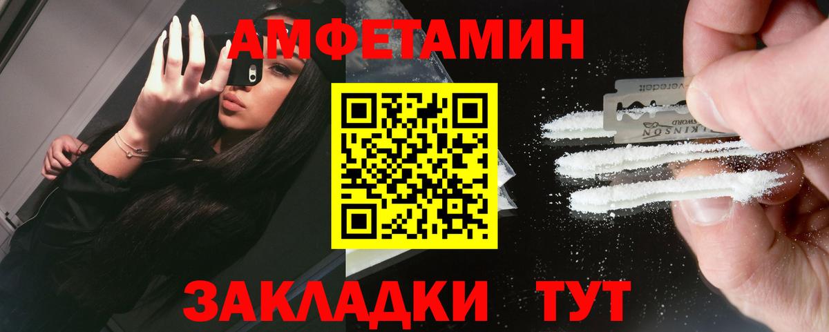 МЕТАМФЕТАМИН винт  Первитин  Нефтекамск  Вход с VPN 