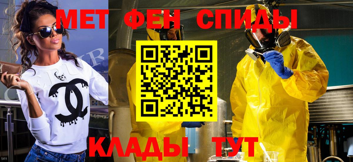 Первитин Methamphetamine Нефтекамск